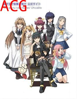 你是主啊我是仆