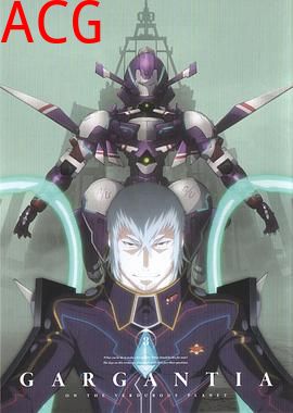 翠星之加尔刚蒂亚OVA：稀人的祭坛