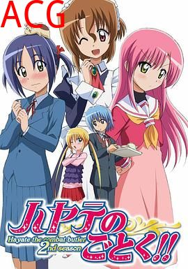 旋风管家第二季