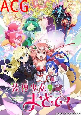装神少女小缠