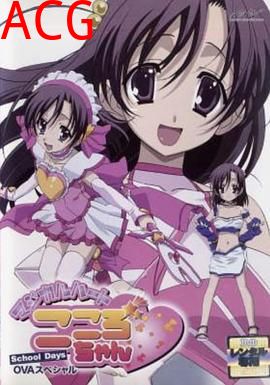 日在校园：魔法之心