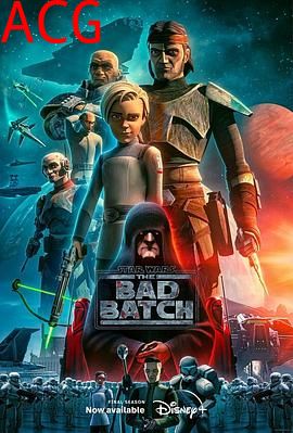 星球大战：异等小队第三季