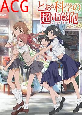 某科学的超电磁炮