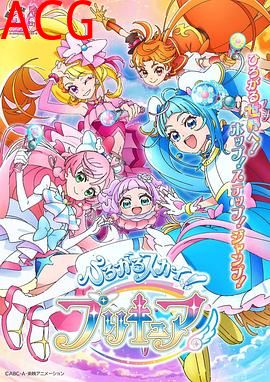 广阔天空！光之美少女