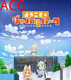 欢迎来到加帕里公园第三季