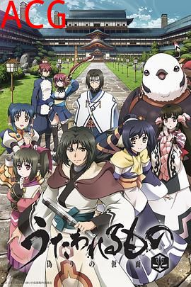 传颂之物虚伪的假面