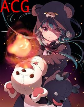 熊熊勇闯异世界