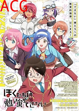 我们无法一起学习