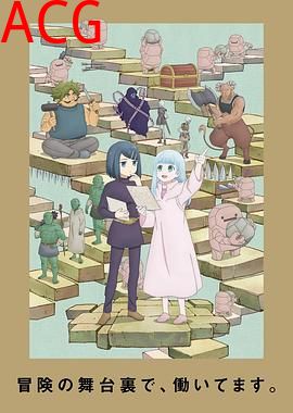 地下城里的人们