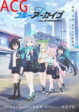 蔚蓝档案TheAnimation