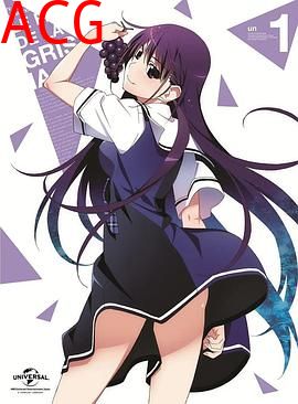 灰色的果实特典