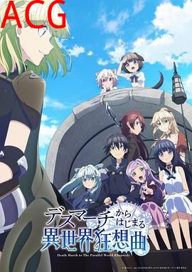 爆肝工程师的异世界狂想曲