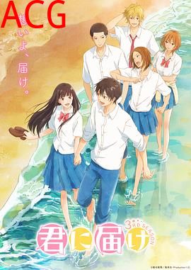 好想告诉你第三季