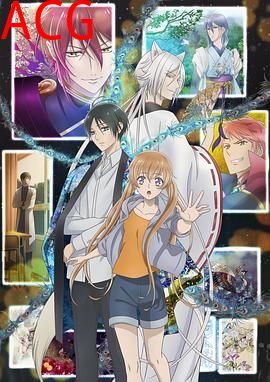 百千家的妖怪王子