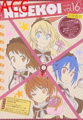 伪恋OAD：兼职酒后吐真言