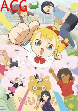 幼女社长第二季