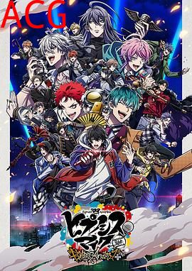 催眠麦克风RhymeAnima＋