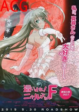 潜行吧!奈亚子F