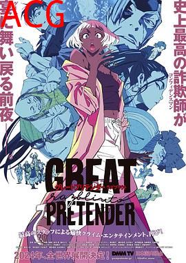 大欺诈师razbliuto