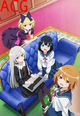 隔壁的吸血鬼美眉