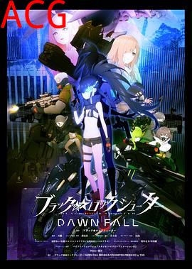 黑岩射手：黎明降临