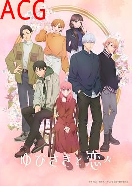 指尖相触，恋恋不舍