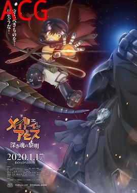 来自深渊：深魂的黎明