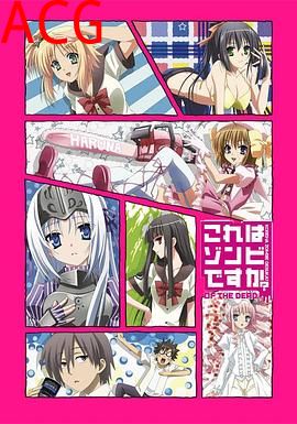 这就是僵尸吗？地狱变