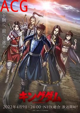 王者天下第四季