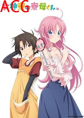 女神宿舍的管理员。