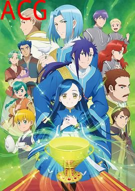 小书痴的下克上：为了成为图书管理员不择手段！第三季