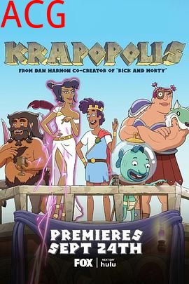 猥城琐事第一季