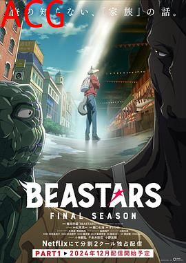 动物狂想曲最终季Part.1