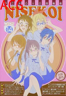 伪恋OAD：丢失巫女小姐