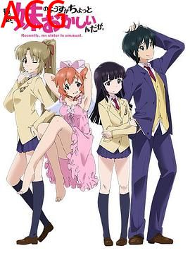 最近，妹妹的样子有点怪