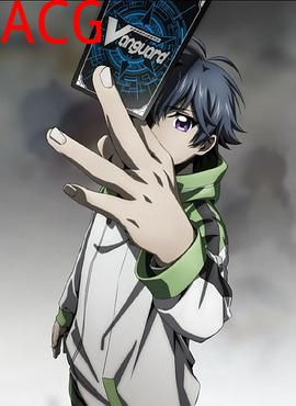 卡片战斗先导者overDress第二季