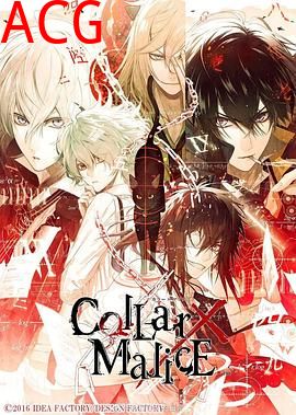 剧场版Collar×Malice-deepcover-前篇