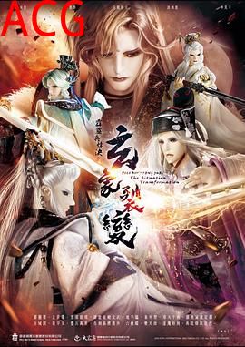 霹雳兵烽决之玄象裂变