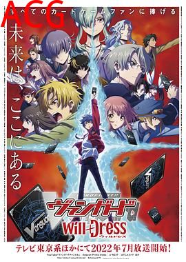 卡片战斗先导者will+Dress