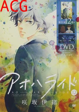 青春之旅OAD：烟火大会篇