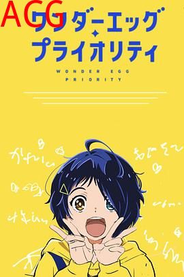 奇蛋物语特别篇