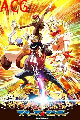 太空丹迪第二季