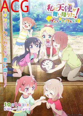 天使降临到我身边：珍贵的朋友