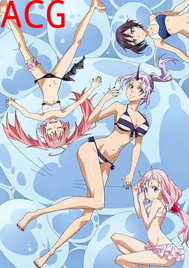 关于我转生变成史莱姆这档事OAD