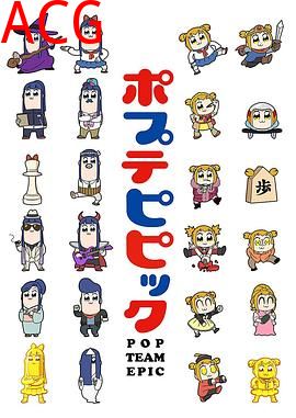 pop子和pipi美的日常