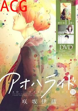 青春之旅OAD：unwritten