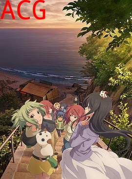 蓝海少女第二季