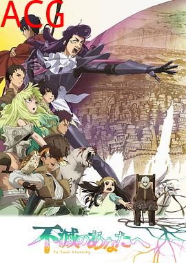 致不灭的你第二季