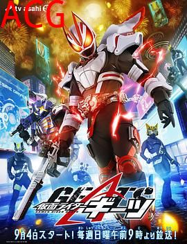 假面骑士极狐国语版