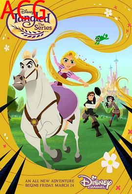 魔发奇缘：剧集版第一季